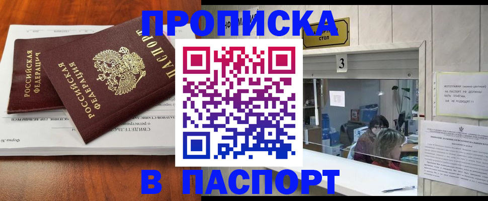 временная регистрация поиск в Белокурихе